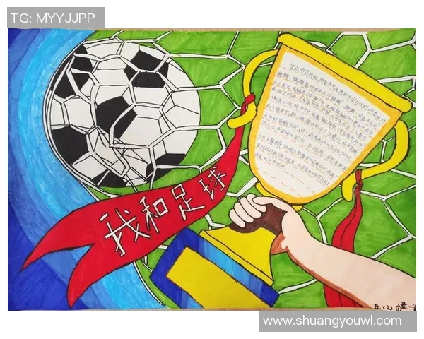 足球巨星如何在繁忙赛场之外陪伴孩子健康成长