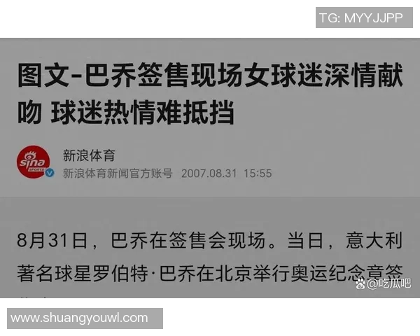 足球巨星携神秘女郎现身盛典引发现场轰动与热议